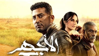 مسلسل الأجهر| موعد وقنوات العرض