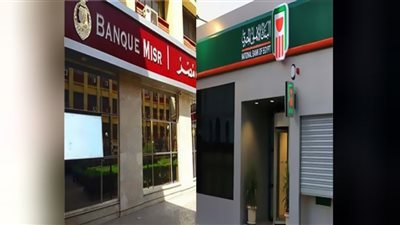 عودة شهادات الادخار لمدة 3 سنوات.. مفاجأة من بنكي الأهلي ومصر