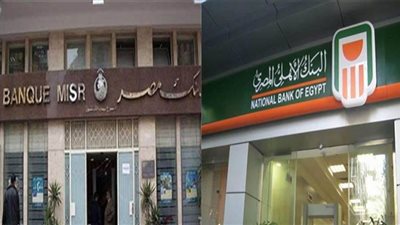 الأهلي ومصر يطرحان شهادات جديدة