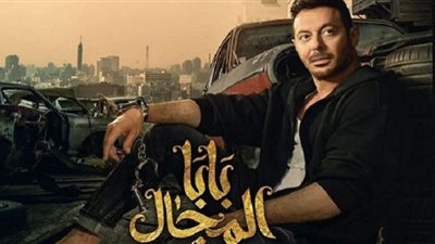 مسلسل بابا المجال الحلقة 11| أحداث مثيرة وغامضة