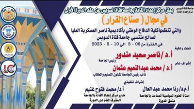 انطلاق الدورة الأولى في مجال