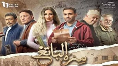مسلسل سره الباتع الحلقة 13 .. حنان مطاوع تزور والدها في سجن الفرنسيين