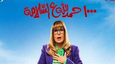 صفع أكرم على 