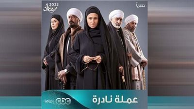 أحداث مسلسل عملة نادرة الحلقة 12