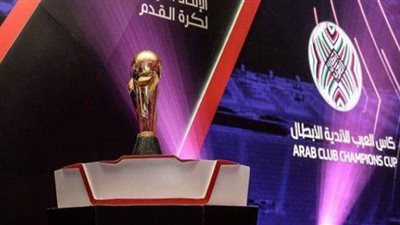 مواعيد مباريات اليوم في البطولة العربية للأندية