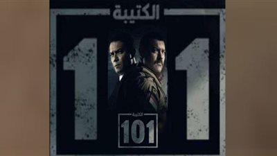 مسلسل الكتيبة 101| مواعيد وقنوات العرض