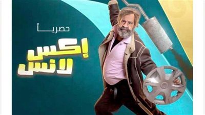 مواعيد وقنوات عرض مسلسل إكس لانس الحلقة 12