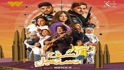 كشف مستعجل الحلقة 13| هنادي مهنا تقف بجانب مصطفى خاطر لمعرفة ماضيه