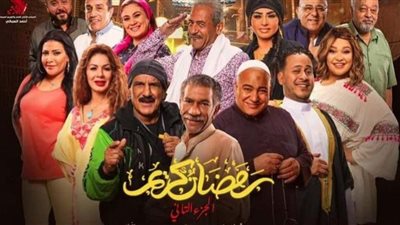 رمضان كريم 2 الحلقة 13| إحياء الليالي الرمضانية في الحارة