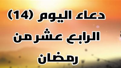 أحداث وقعت في الرابع عشر من رمضان.. وفاة صلاح سالم ومحمد علي