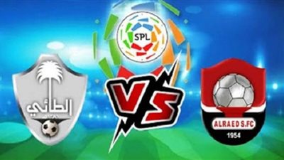 الدوري السعودي.. موعد مباراة الرائد والطائي والقنوات الناقلة
