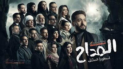 موعد عرض مسلسل المداح أسطورة العشق الحلقة 15