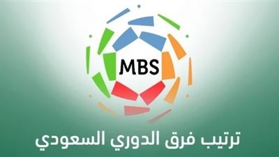 جدول ترتيب الدوري السعودي للمحترفين