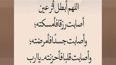 دعاء الرابع عشر من رمضان.. الاستغفار من الذنوب