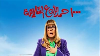 صلاح وميسي وإمبابي ومانيه ضيوف شرف الحلقة 14 من 