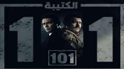 مسلسل الكتيبة 101| إهداء الحلقة الـ 13 لروح الشهيد محمد طلعت حسن