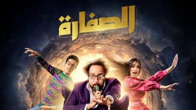 مسلسل الصفارة الحلقة 13| إصابة أحمد أمين بمرض نادر