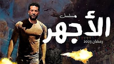 الأجهر الحلقة 15| سارة سلامة تكشف لـ درة حقيقة والدها