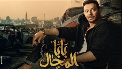 تفاصيل الحلقة 13 من مسلسل بابا المجال