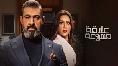 مسلسل علاقة مشروعة الحلقة 14 .. قتل مي عمر وياسر جلال في قبضة تجار المخدرات