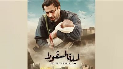 ليلة السقوط الحلقة 14| طارق لطفي يعترف بحبه لصبا مبارك