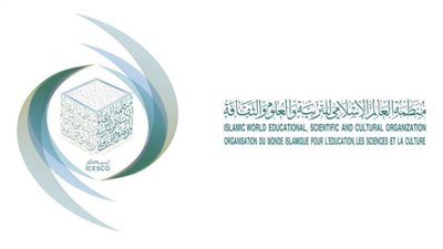 الإيسيسكو تدعو إلى الاستفادة من التكنولوجيا الحديثة