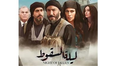 ليلة السقوط الحلقة 15| باسم ياخور ينضم لداعش