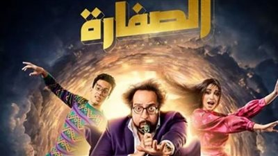 مسلسل الصفارة الحلقة الأخيرة.. شفيق يعود إلى الأقصر