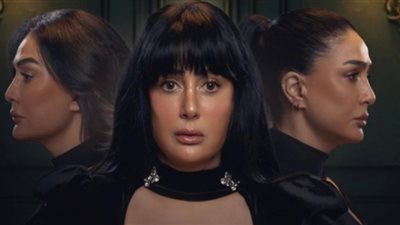 مسلسل تلت التلاتة| مواعيد وقنوات العرض