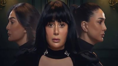 مسلسل تلت التلاتة الحلقة الأولى| غادة عبد الرازق تعاني من مشاكل نفسية