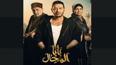 مسلسل بابا المجال الحلقة 15| موعد وقنوات العرض