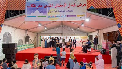 فقرات فنية وورش حكى للأطفال في معرض فيصل للكتاب
