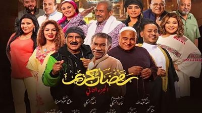 مسلسل رمضان كريم 2 الحلقة 17| سيد رجب يترك المنزل وزوجته تبحث عنه