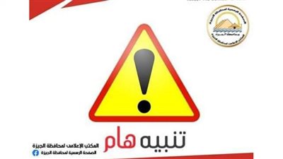 غلق كلي لشارع السودان وتقاطعه مع جامعة الدول العربية لمدة يومين