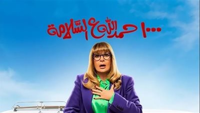 الحلقة 18 من 