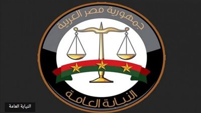 النيابة العامة تحقق التكامل الرقمي مع قطاع الشهر العقاري والتوثيق بوزارة العدل