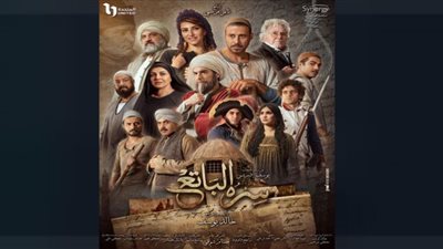 موعد عرض مسلسل سره الباتع الحلقة 20