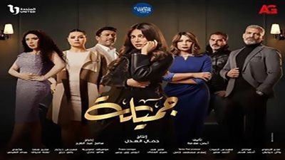 الحلقة 19.. جميلة تنهي عملية الحقن المجهري