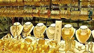 أسعار المشغولات الذهبية خلال التعاملات المسائية