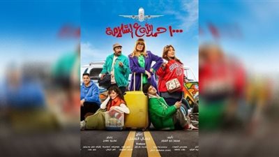 مواعيد عرض 