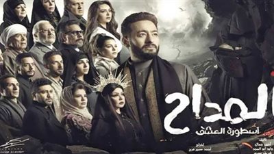 موعد عرض مسلسل المداح أسطورة العشق الحلقة 21