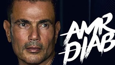 عمرو دياب في حفل صيفي بالكويت