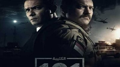 مسلسل الكتيبة 101 الحلقة الأخيرة| وثائقيات عن مواجهة الجيش المصري للتكفيريين