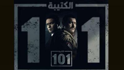 مسلسل الكتيبة 101| موعد وقنوات عرض الحلقة الأخيرة