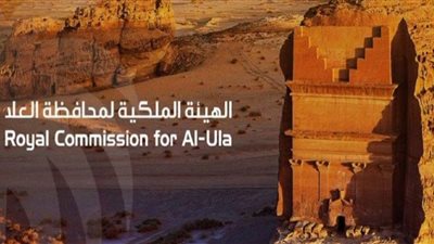 الهيئة الملكية بالسعودية تعلن عن وظائف شاغرة