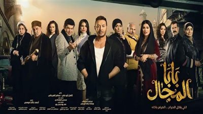 مسلسل بابا المجال| وفاة رياض الخولي في الحلقة 21