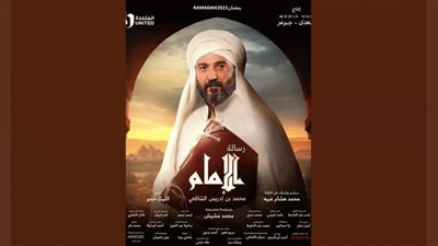 مسلسل رسالة الإمام| مواعيد وقنوات العرض