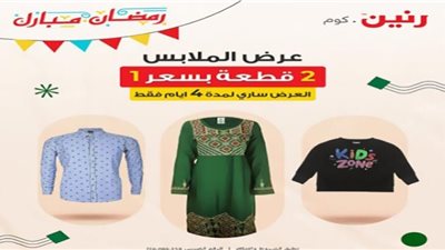 ملابس حريمى