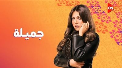 جميلة تطلب من مي إثبات حملها من أكرم فى الحلقة 22