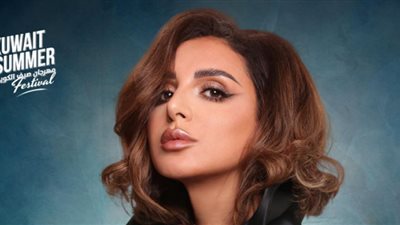 مهرجان صيف الكويت 2023| موعد أمسية أنغام المنتظرة